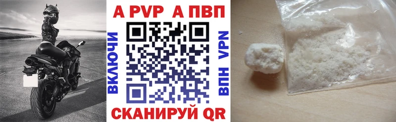 наркота  Пересвет  A-PVP СК КРИС 