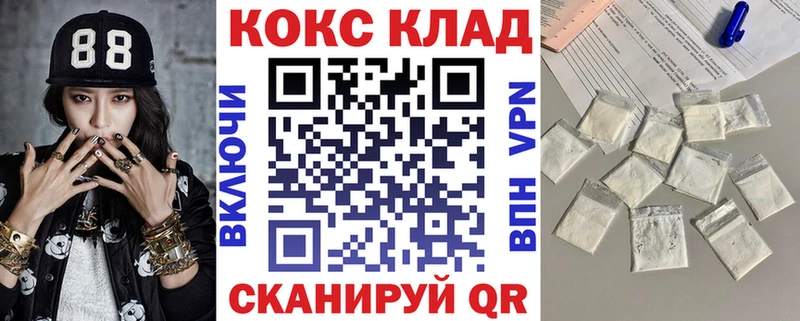 Кокаин 99% Пересвет