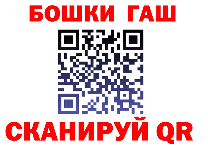 ГАШ гарик ТОР площадка ОМГ ОМГ Пересвет