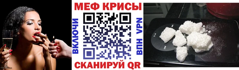 Меф VHQ  Пересвет 