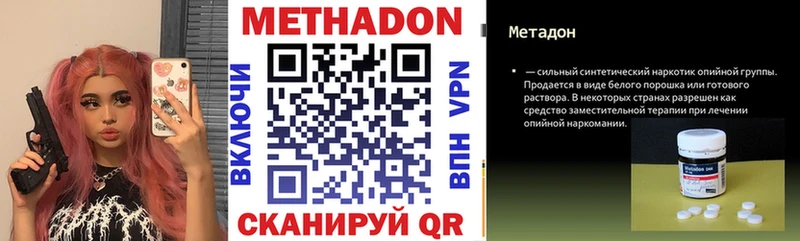 Метадон VHQ как найти закладки Пересвет